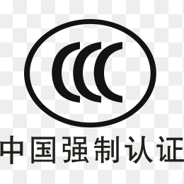 强制3C认证