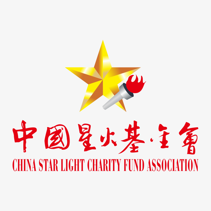 中国星火基金会logo