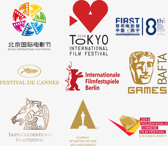 一组国际电影节logo合集