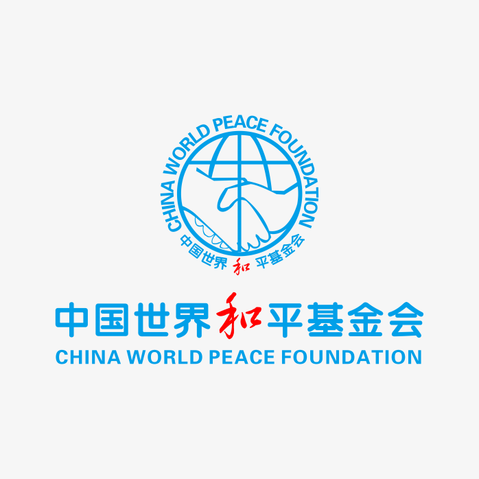 中国世界和平基金会logo