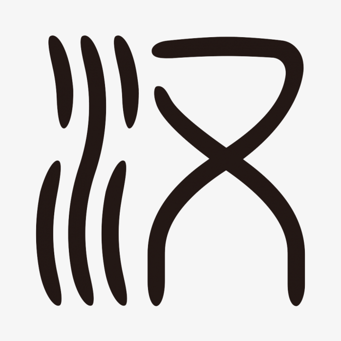 比亚迪汉logo