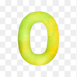 彩墨数字0