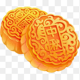 中秋节月饼