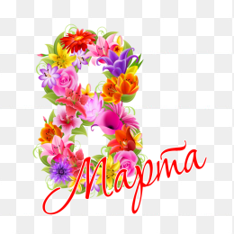  节日  38  妇女节  3月8日  38妇女节  三八妇女节 
