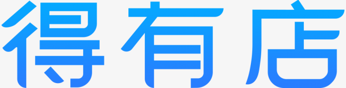 得有店logo