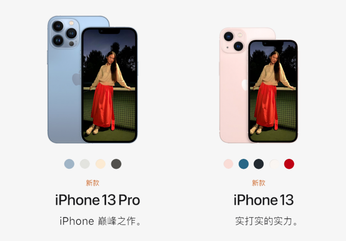 iPhone 13 Pro png素材下载