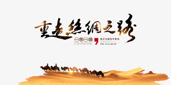 一带一路沙漠骆驼