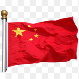 五星红旗