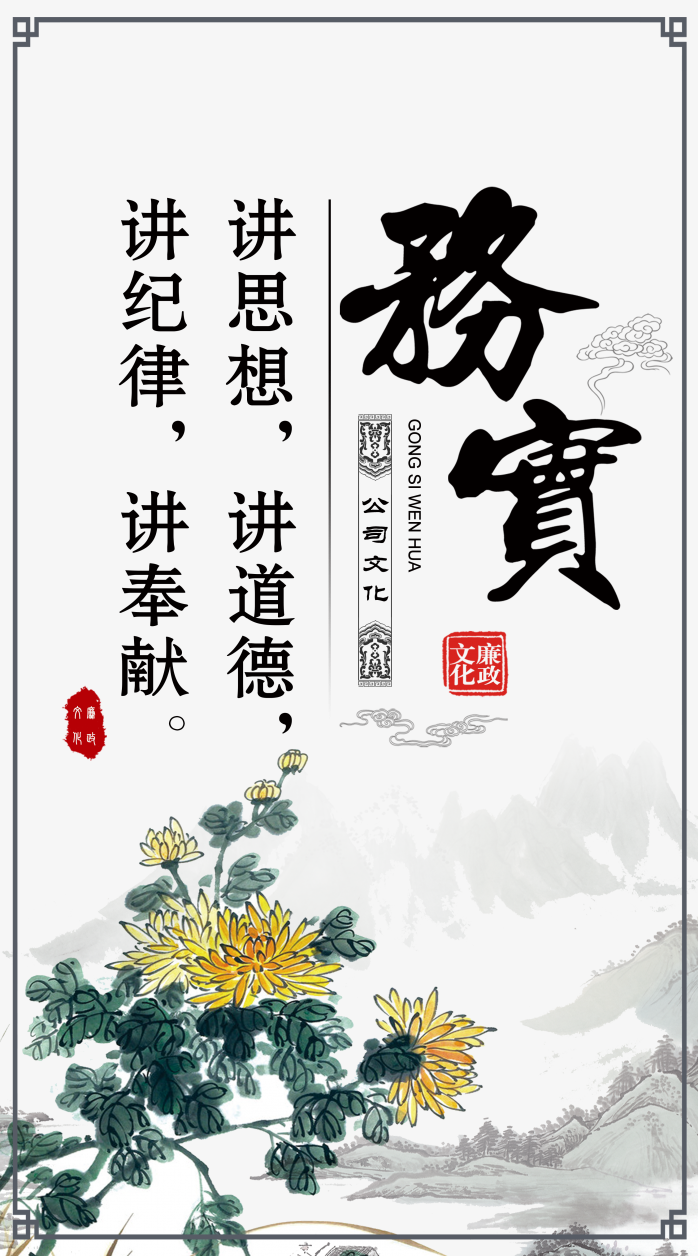 务实