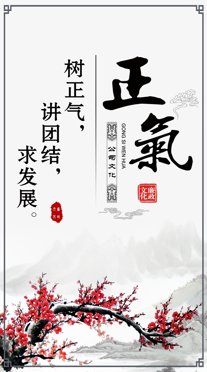 正气