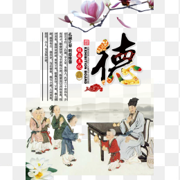 中国古代德