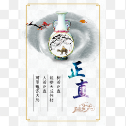 正直