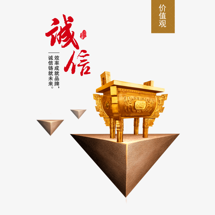 金鼎诚信