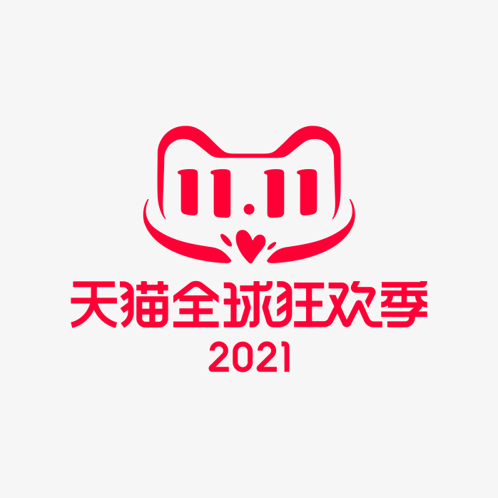 2021高清天猫双十一全球狂欢季标志logo