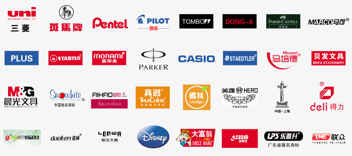 文具标志合集