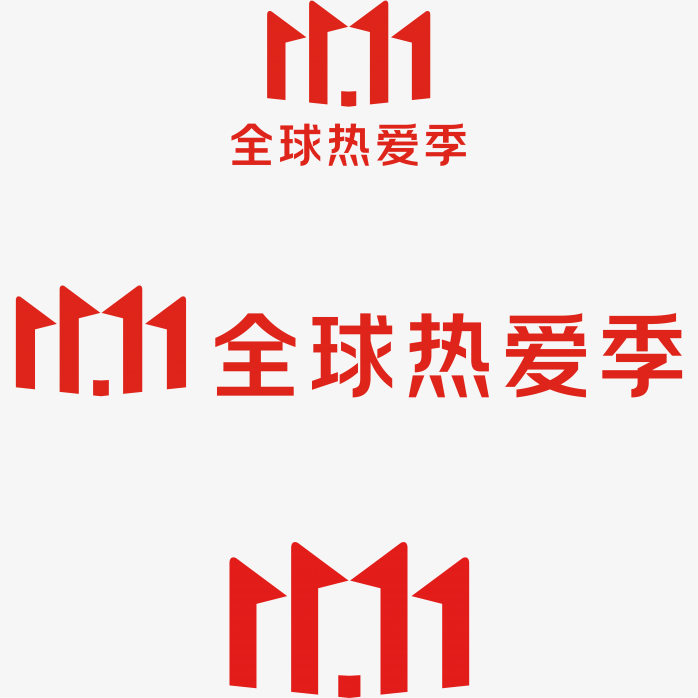 2021京东双十一全球热爱季logo