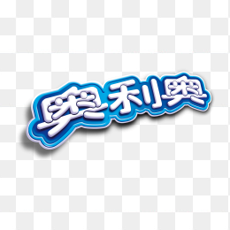 奥利奥logo