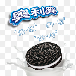 奥利奥海报