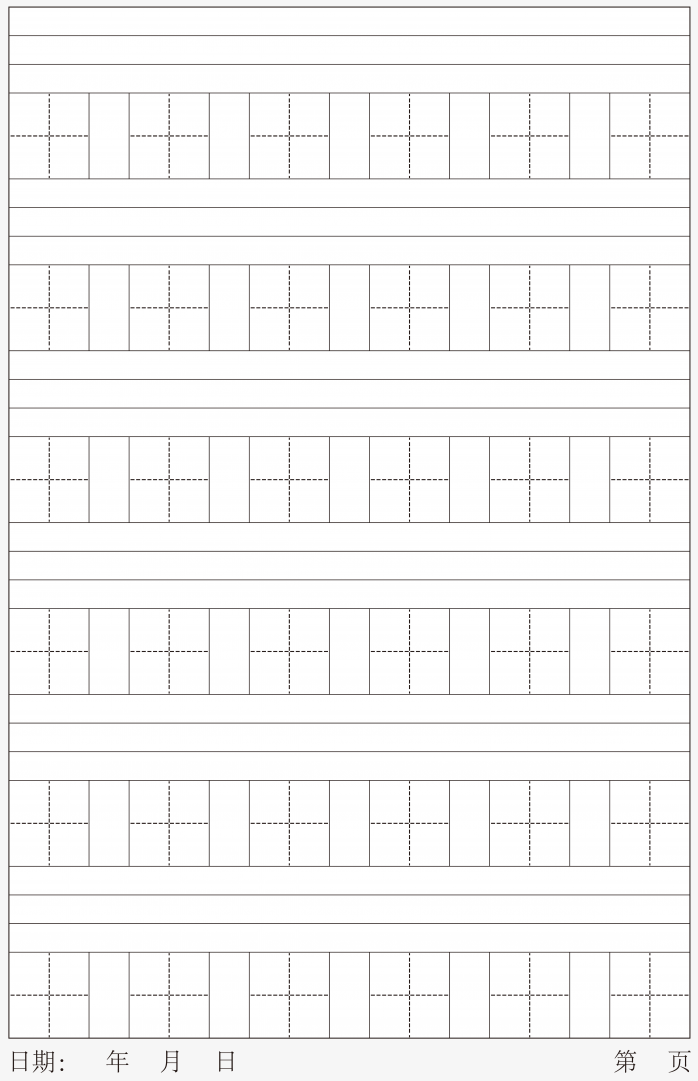 写字本