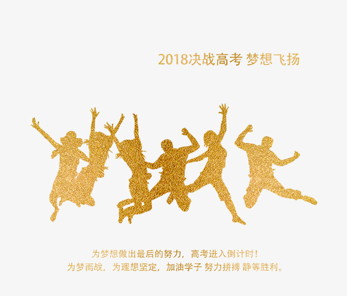 青春