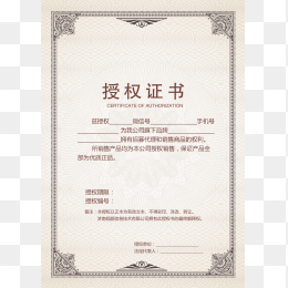 授权书模板
