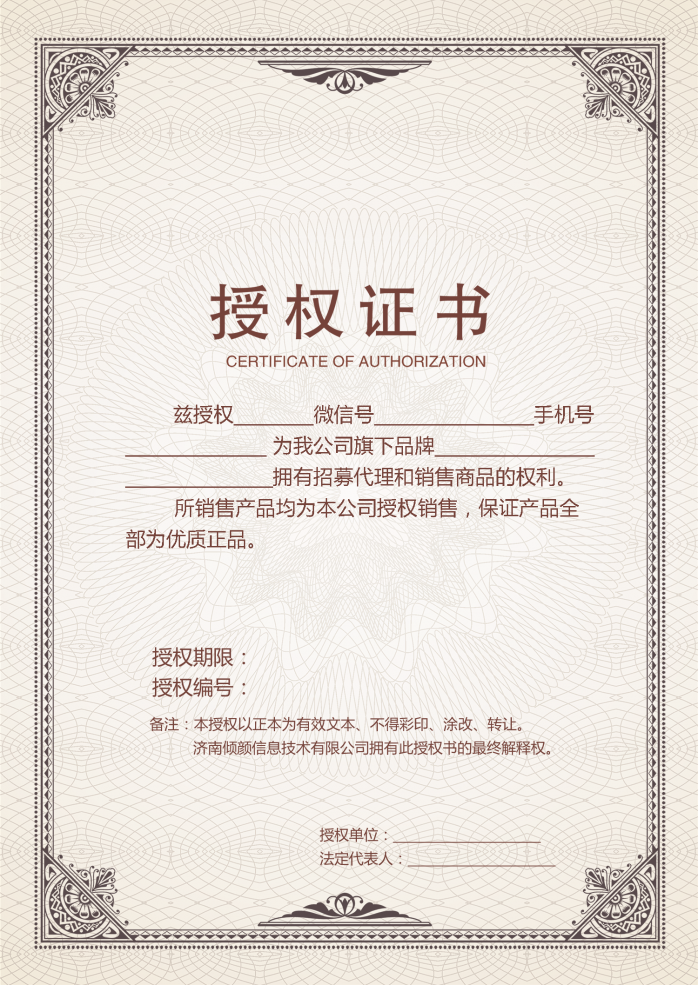 授权书模板