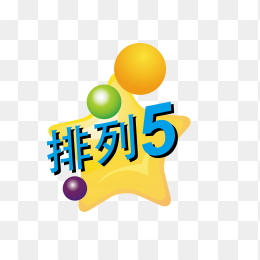 排列5logo