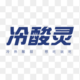 冷酸灵logo
