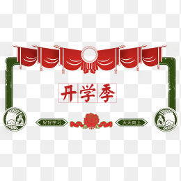 淘宝标签，开学季
