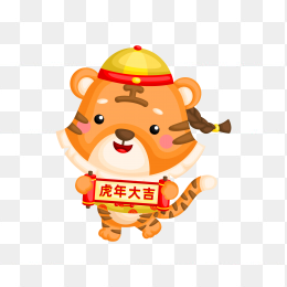 手绘虎年元素