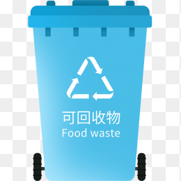 垃圾桶