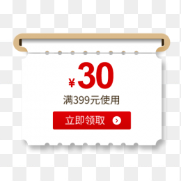 30元优惠券