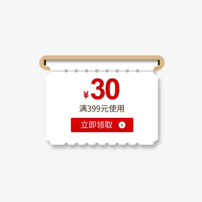 30元优惠券