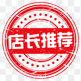 店长推荐印章
