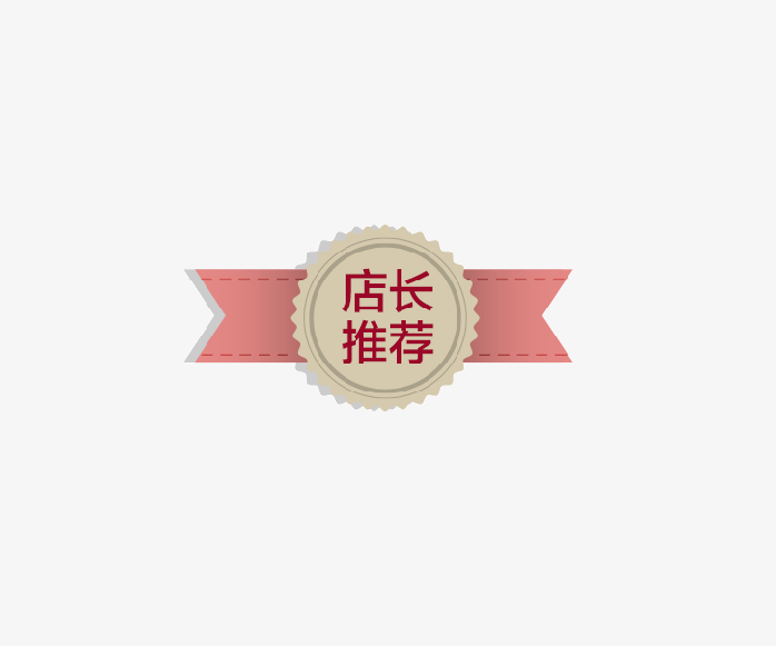 店长推荐