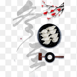 手绘饺子元素图冬至时节艺术字