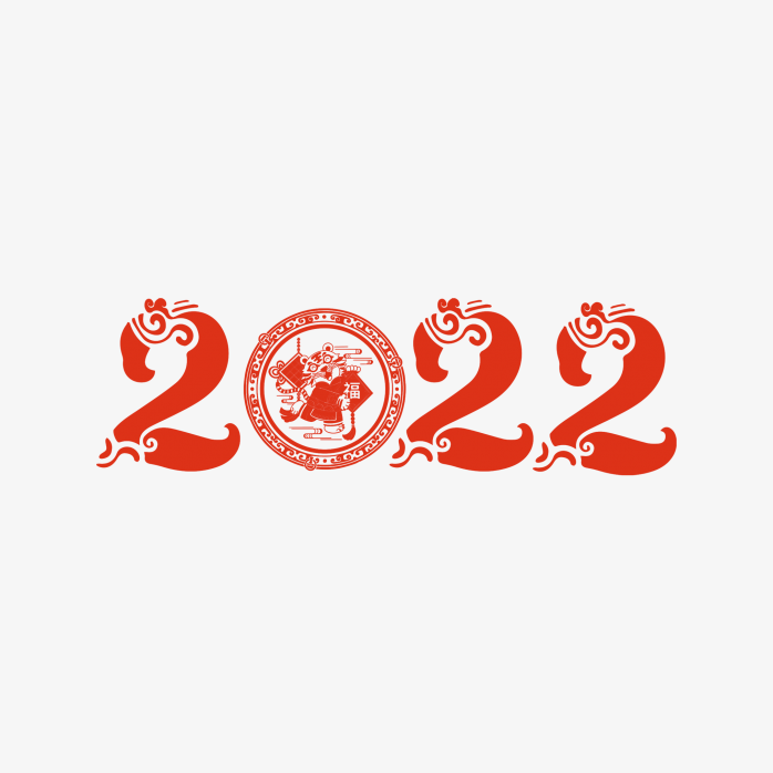 2022虎年字体