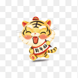 2022手绘虎年卡通拜年老虎