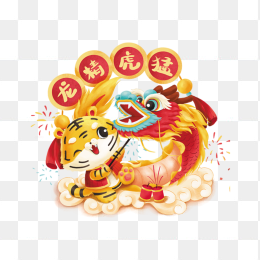2022手绘虎年卡通老虎