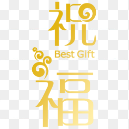 贺卡