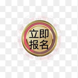 按钮
