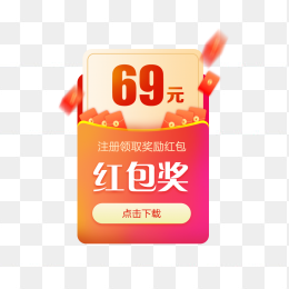 红包