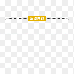 快图网原创虚线边框