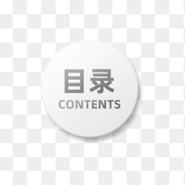 快图网独家正版原创目录