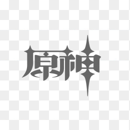 原神logo