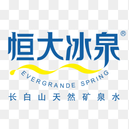 恒大冰泉logo
