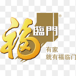 福临门logo