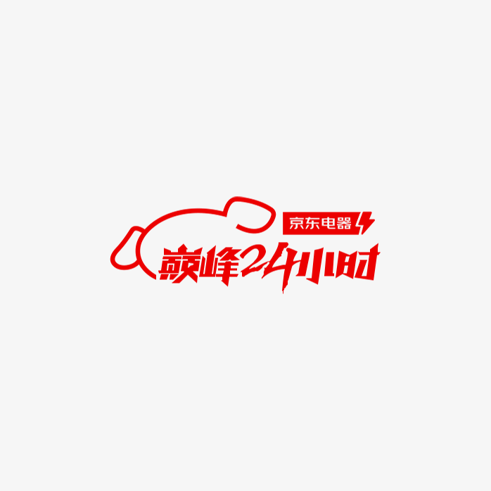 京东巅峰24小时