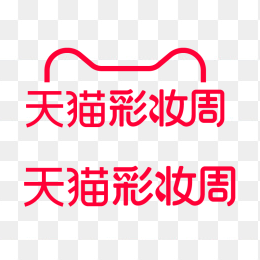 天猫彩妆周