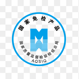 国家免检产品标志